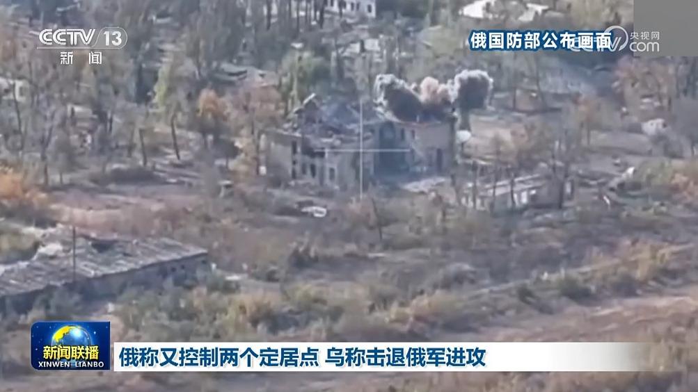 俄称又控制两个定居点 乌称击退俄军进攻