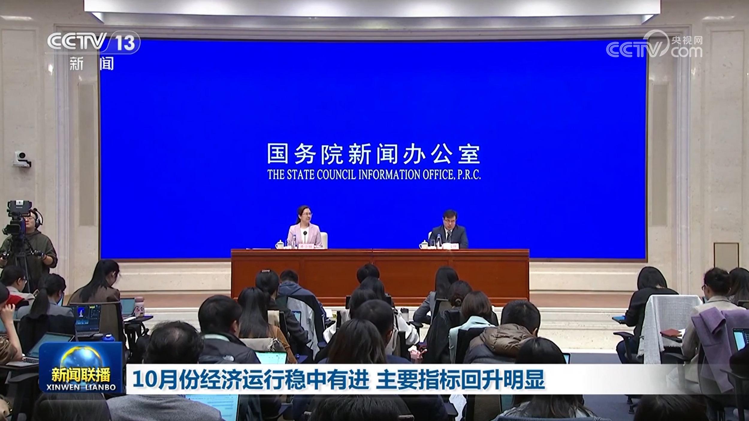 10月份经济运行稳中有进 主要指标回升明显