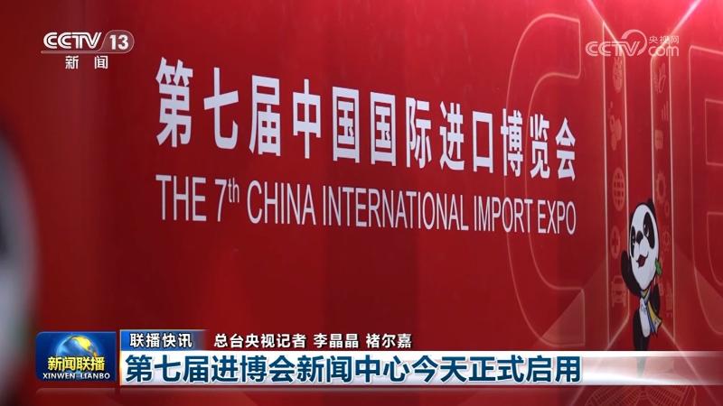 国内联播快讯
