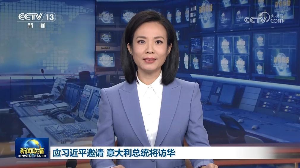 应习近平邀请 意大利总统将访华