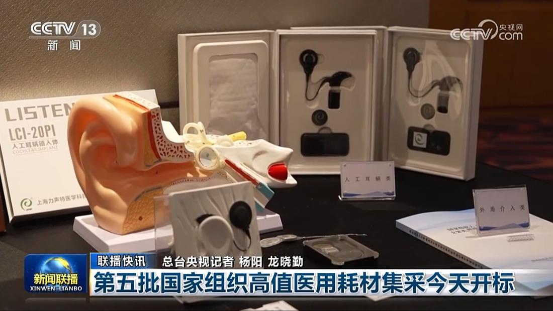 国内联播快讯