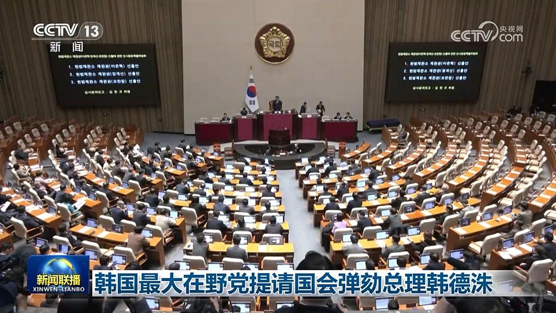 韩国最大在野党提请国会弹劾总理韩德洙