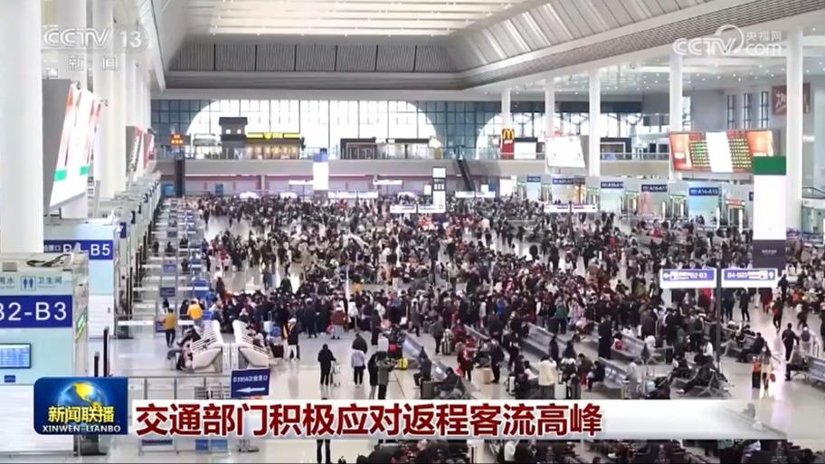 交通部门积极应对返程客流高峰