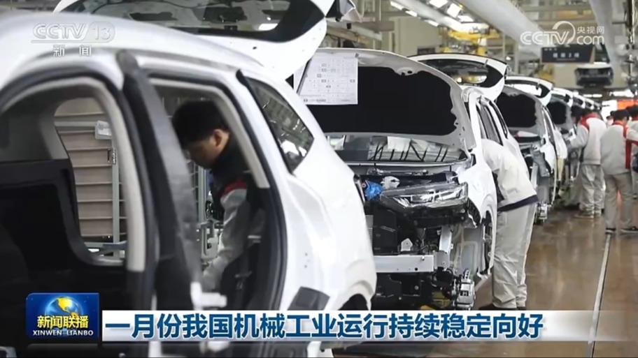 一月份我国机械工业运行持续稳定向好