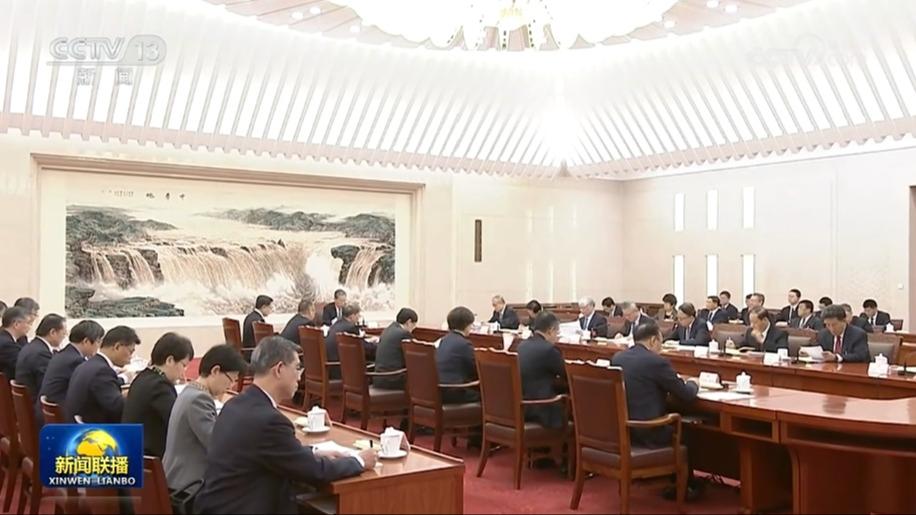十四届全国人大二次会议主席团常务主席第二次会议举行
