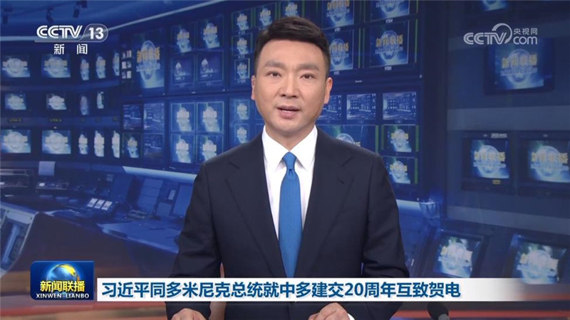 习近平同多米尼克总统就中多建交20周年互致贺电 李强同多米尼克总理互致贺电