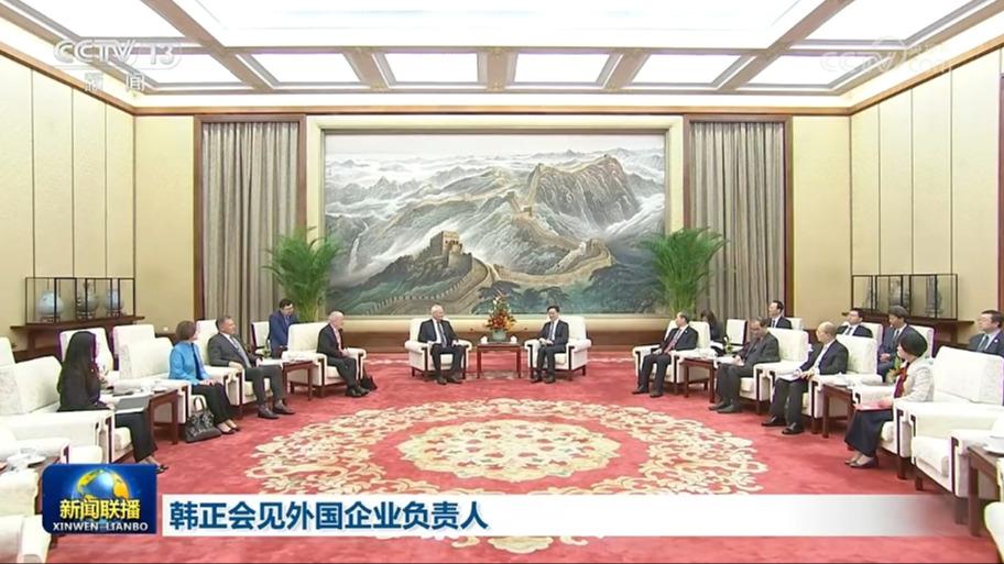 韩正会见外国企业负责人