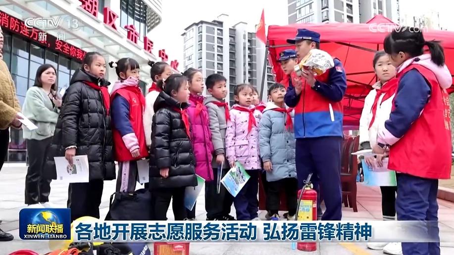 各地开展志愿服务活动 弘扬雷锋精神
