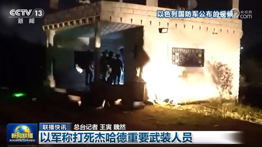 国际联播快讯