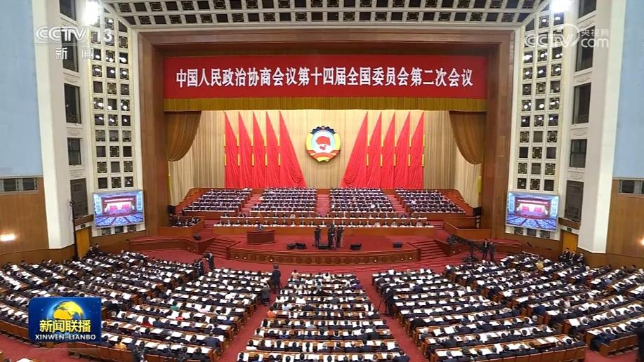 全国政协十四届二次会议举行第三次全体会议 王沪宁出席