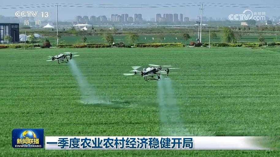 一季度农业农村经济稳健开局