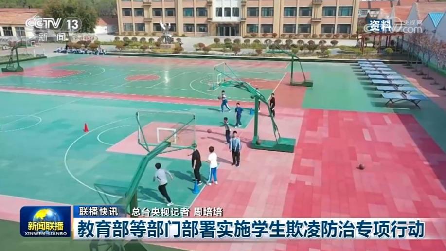 国内联播快讯