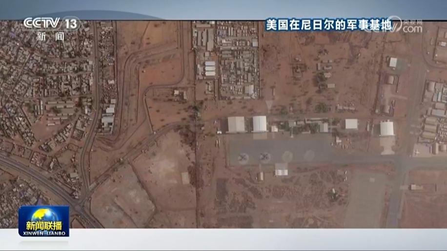 国际联播快讯