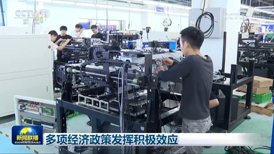 多项经济政策发挥积极效应