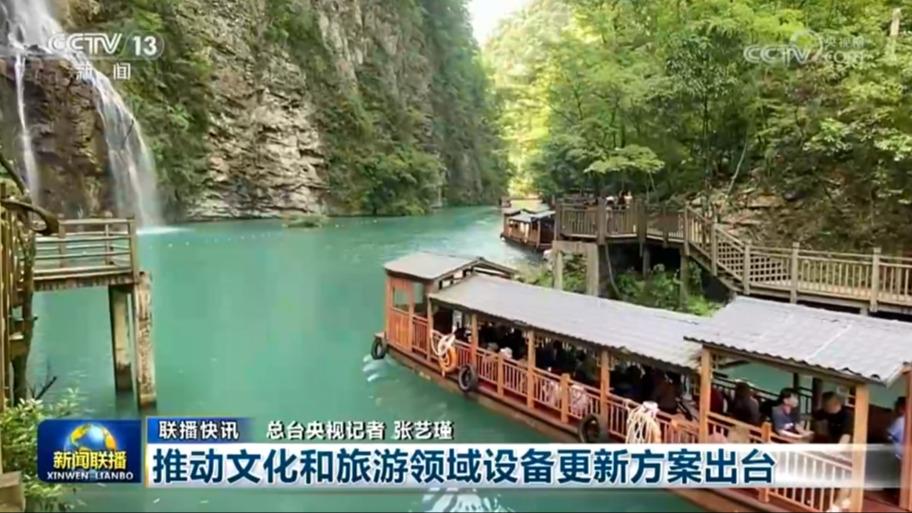 国内联播快讯