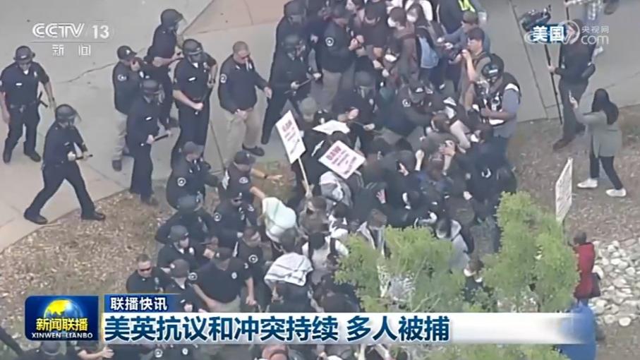 国际联播快讯
