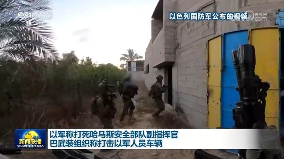 以军称打死哈马斯安全部队副指挥官 巴武装组织称打击以军人员车辆