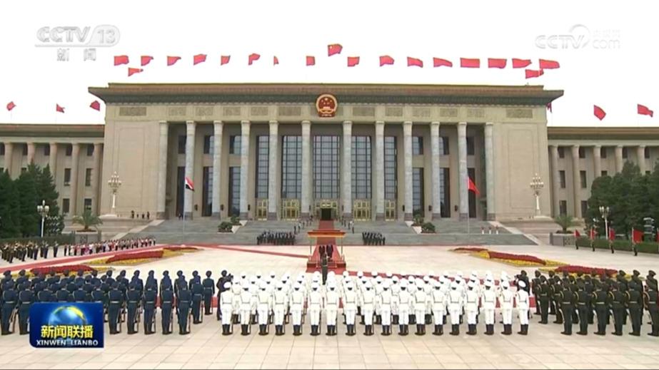 习近平举行仪式欢迎埃及总统访华