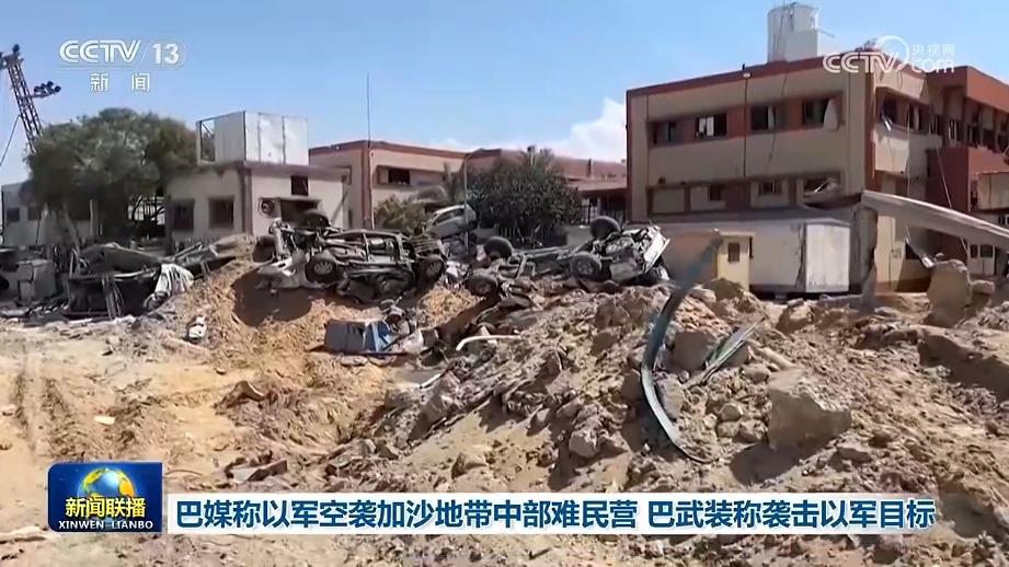 巴媒称以军空袭加沙地带中部难民营 巴武装称袭击以军目标