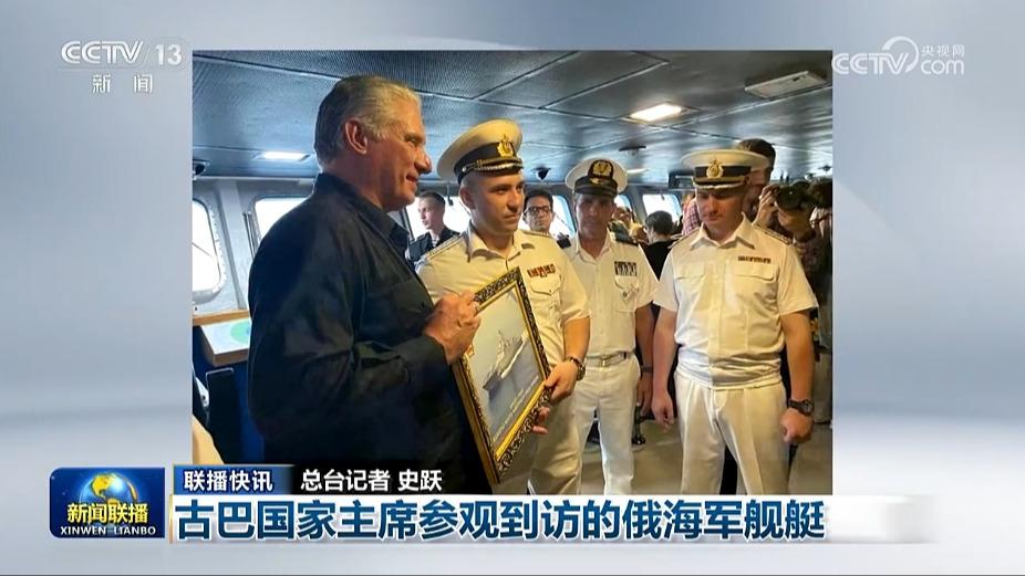 国际联播快讯