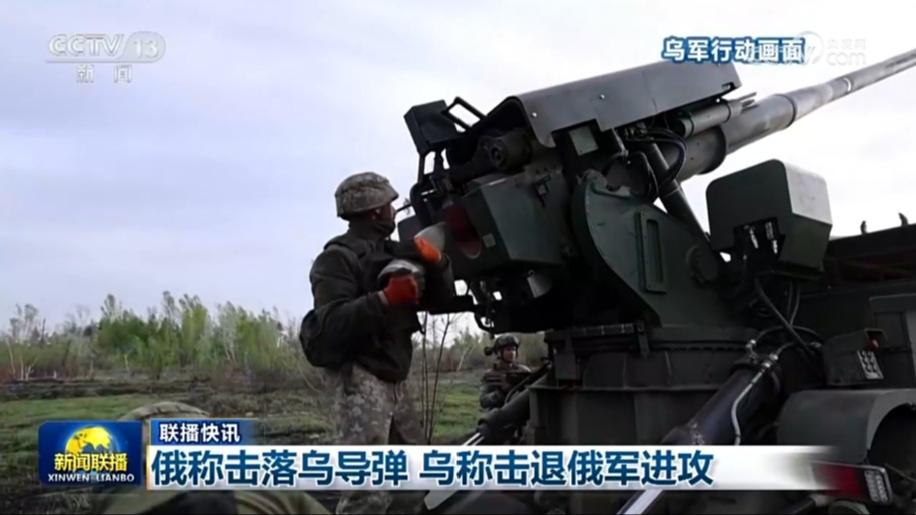 国际联播快讯
