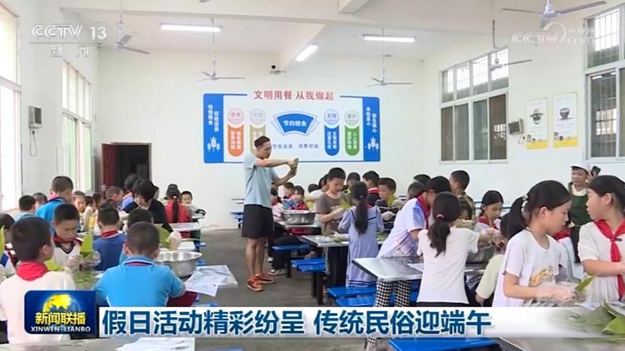 假日活动精彩纷呈 传统民俗迎端午