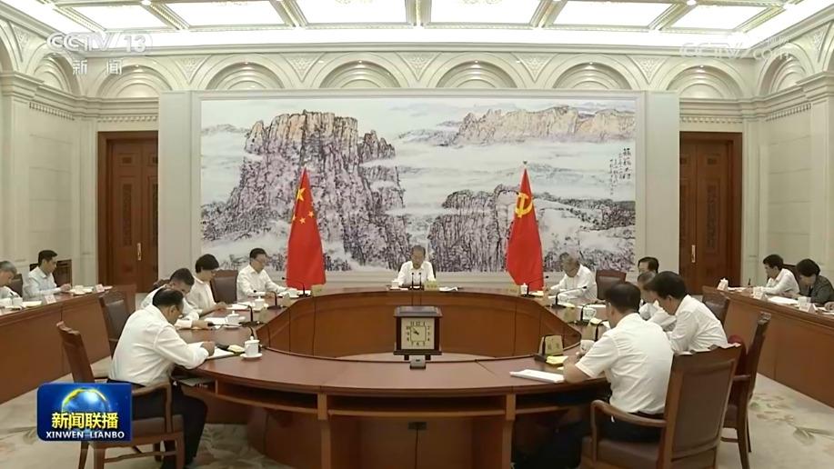 全国人大常委会党组举行会议 传达学习贯彻党的二十届三中全会精神 赵乐际主持并讲话