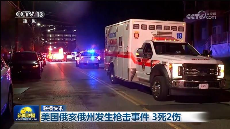 国际联播快讯