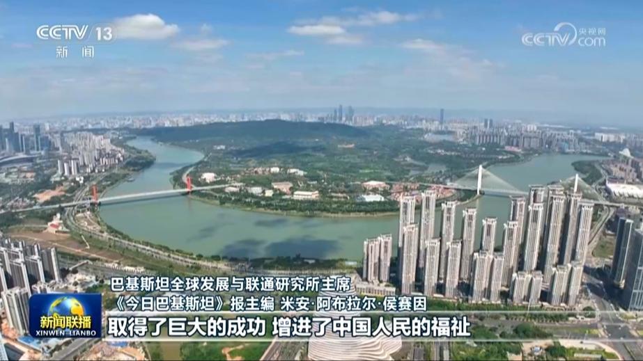 国际人士表示 中国进一步全面深化改革为建设美好世界注入动力