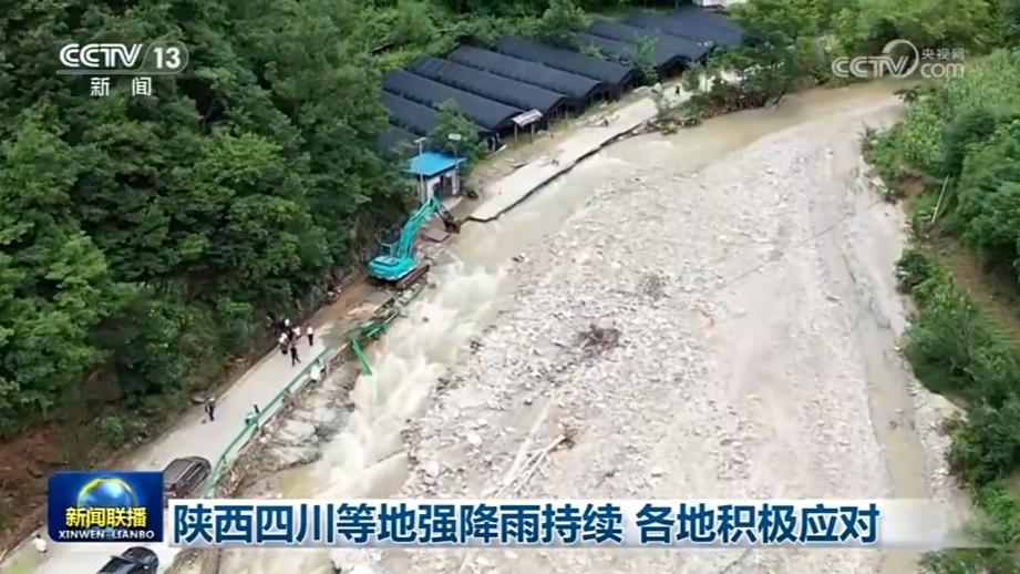 陕西四川等地强降雨持续 各地积极应对