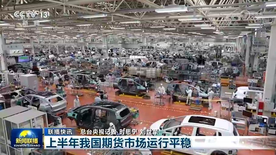 国内联播快讯
