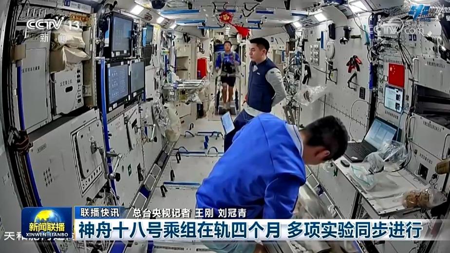 国内联播快讯