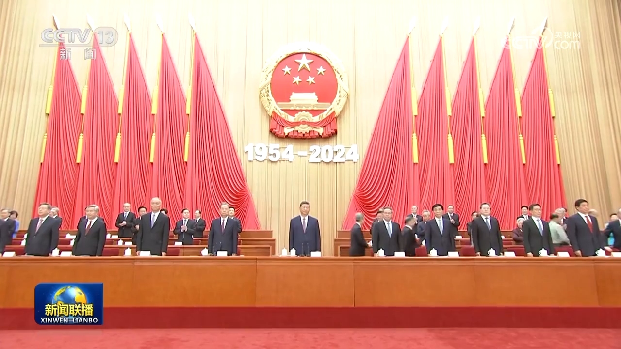 习近平在庆祝全国人民代表大会成立70周年大会上发表重要讲话强调 坚定道路自信理论自信制度自信文化自信 继续把人民代表大会制度坚持好完善好运行好