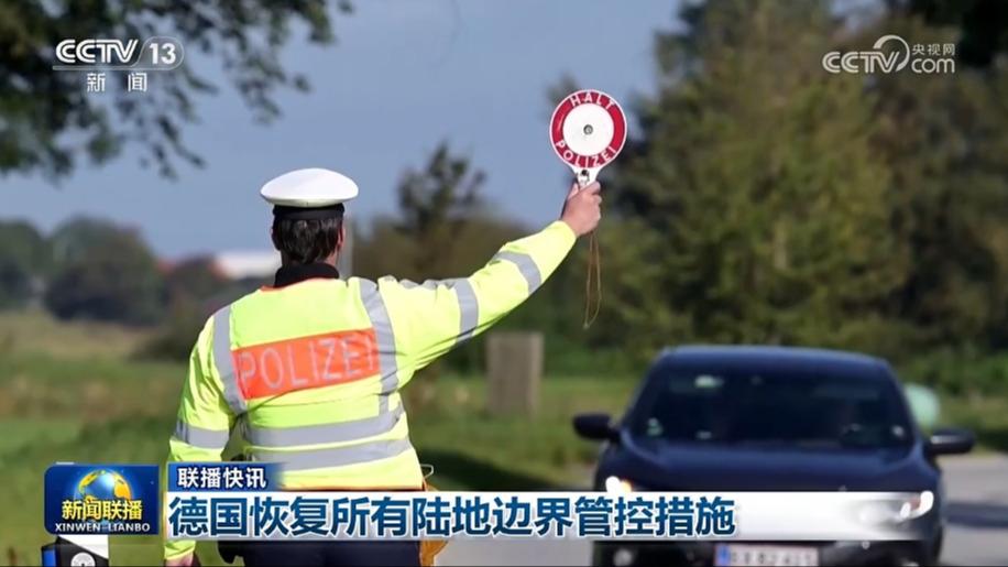 国际联播快讯