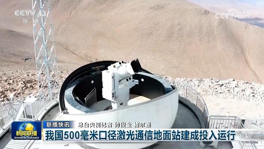 国内联播快讯
