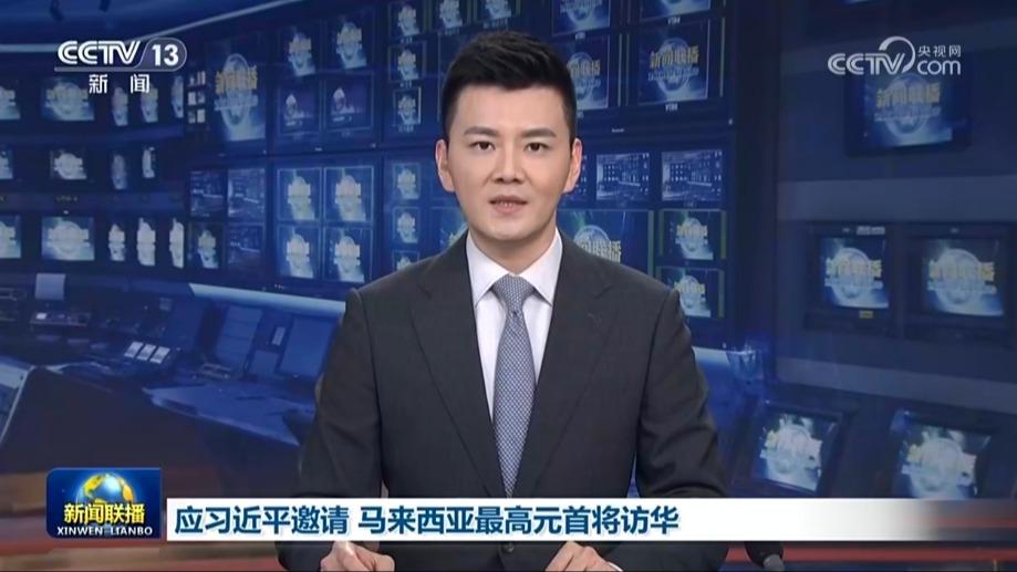 应习近平邀请 马来西亚最高元首将访华