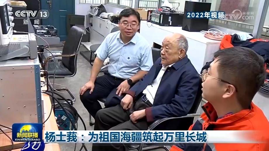 杨士莪：为祖国海疆筑起万里长城
