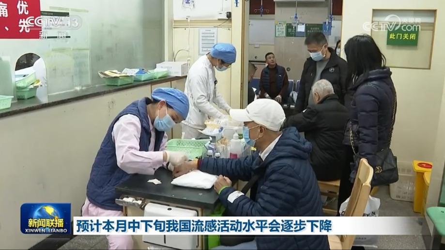 预计本月中下旬我国流感活动水平会逐步下降