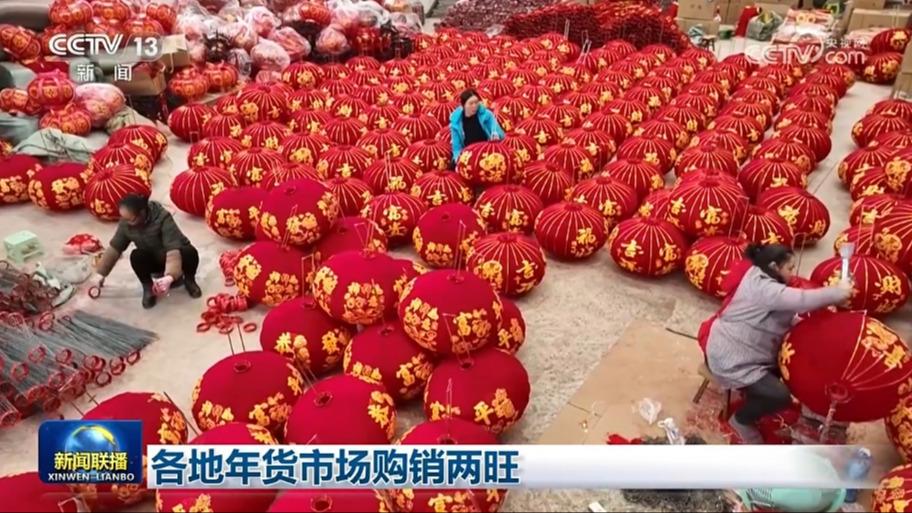 各地年货市场购销两旺