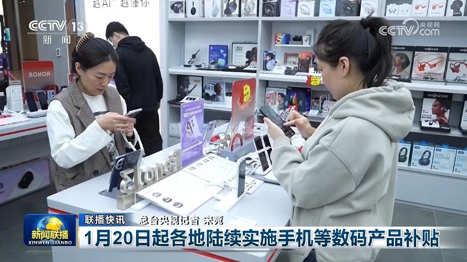 国内联播快讯