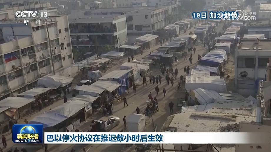 巴以停火协议在推迟数小时后生效