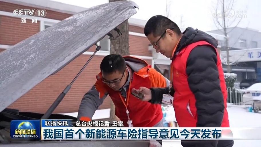 国内联播快讯
