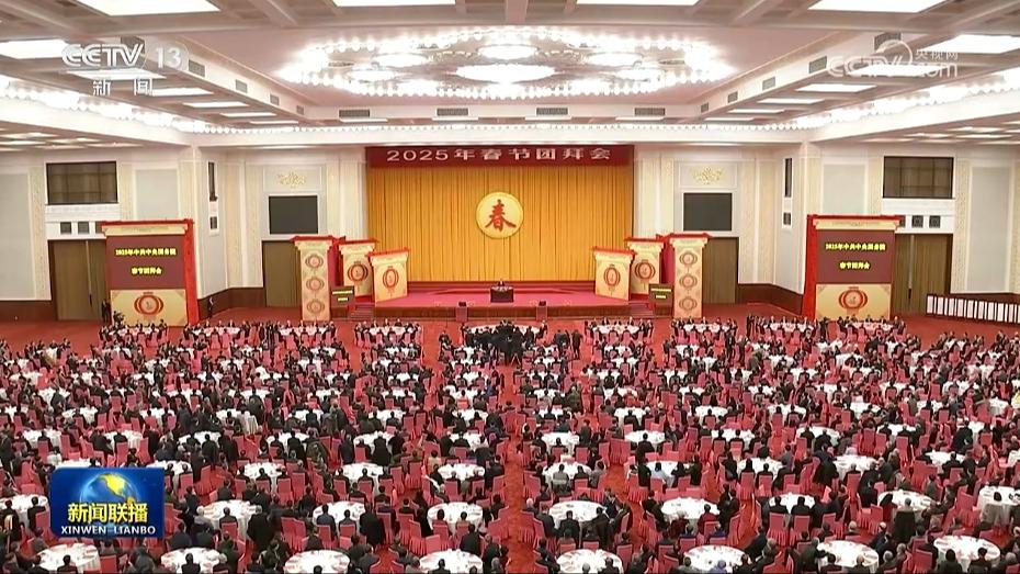 中共中央国务院举行春节团拜会 习近平发表讲话 代表党中央和国务院 向全国各族人民 向香港特别行政区同胞 澳门特别行政区同胞 台湾同胞和海外侨胞拜年