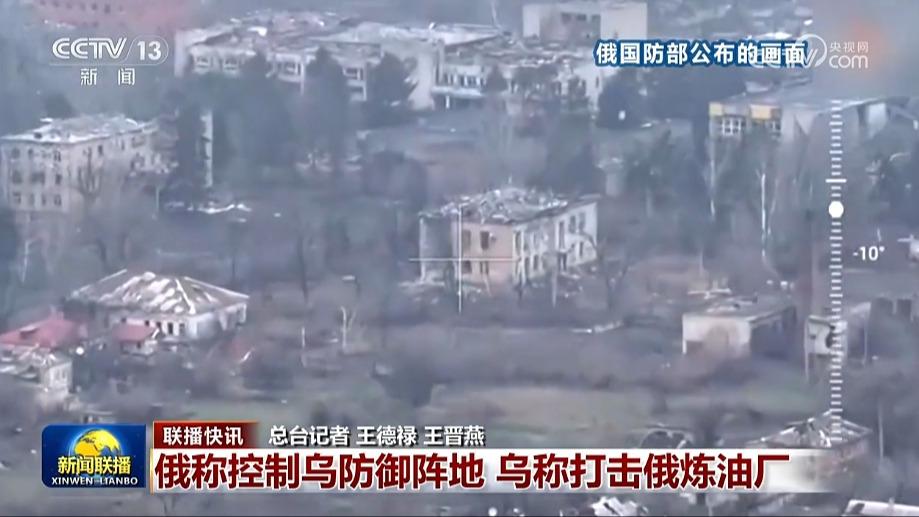 国际联播快讯