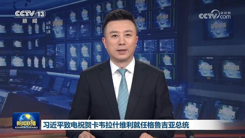 习近平致电祝贺卡韦拉什维利就任格鲁吉亚总统