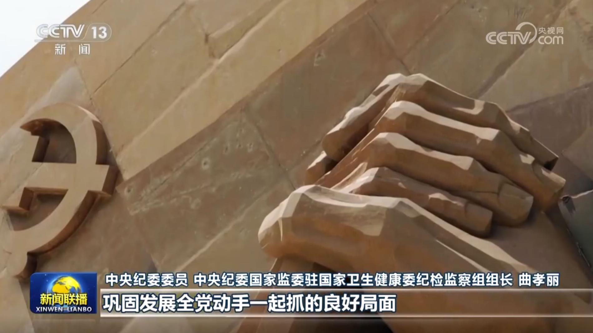 坚决打好反腐败斗争攻坚战持久战总体战——习近平总书记在二十届中央纪委四次全会上的重要讲话引发热烈反响