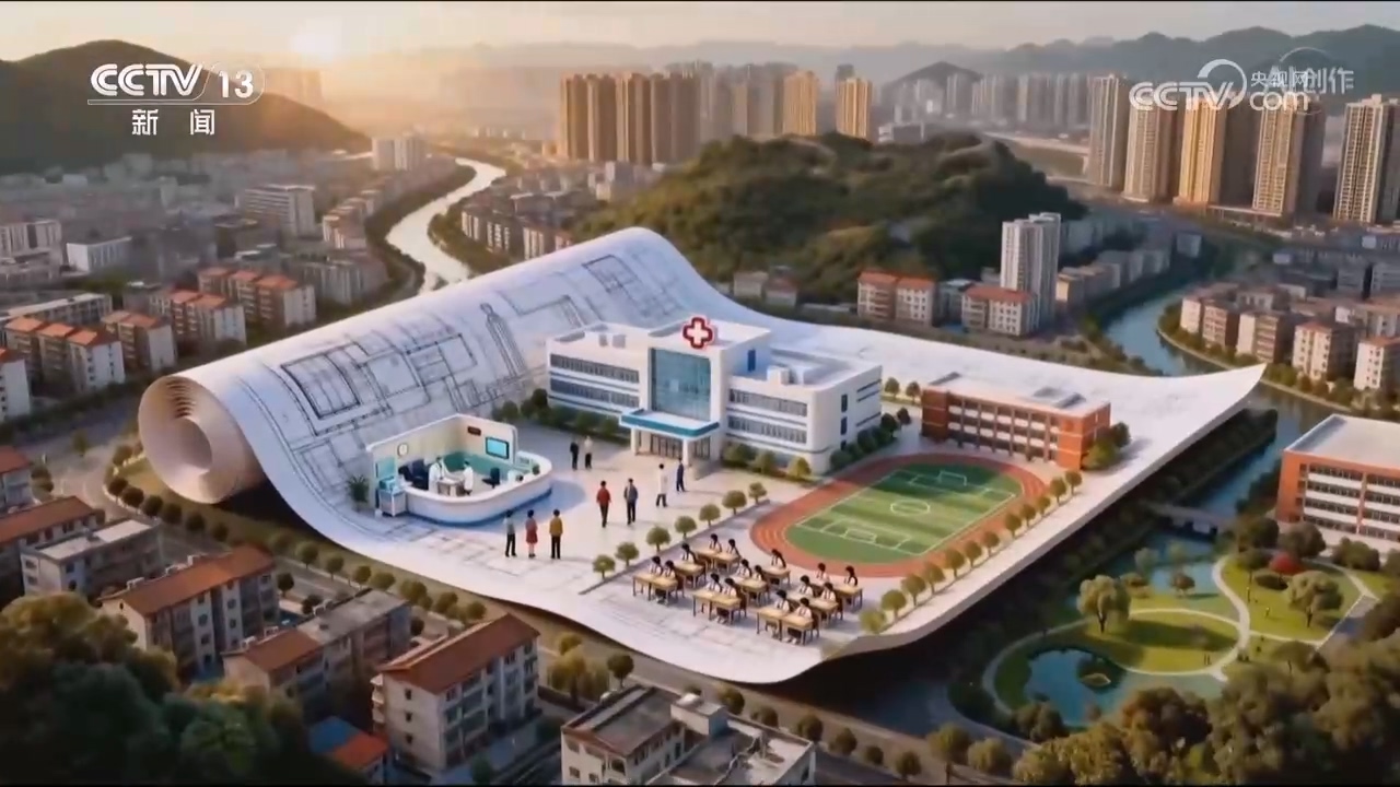 《焦点访谈》 20251019 “十四五”·答卷 民生提质 托举幸福