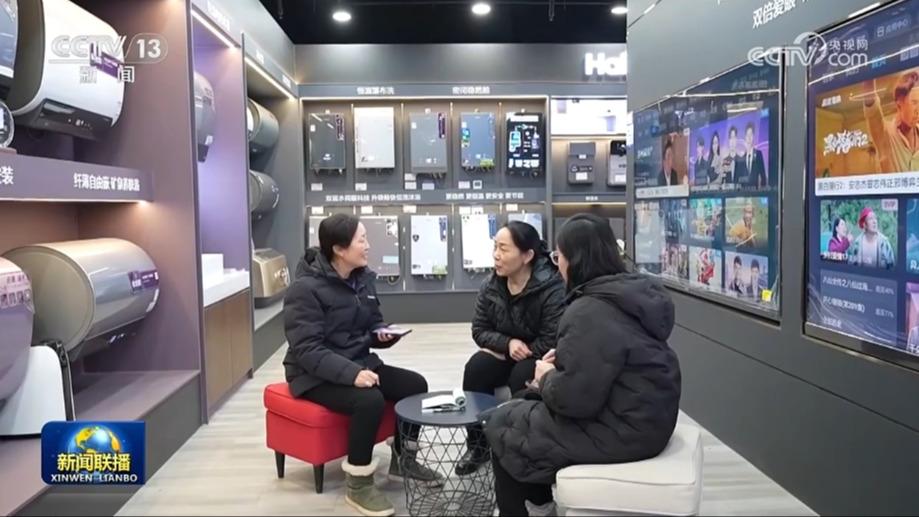 “以旧换新”激发消费新活力
