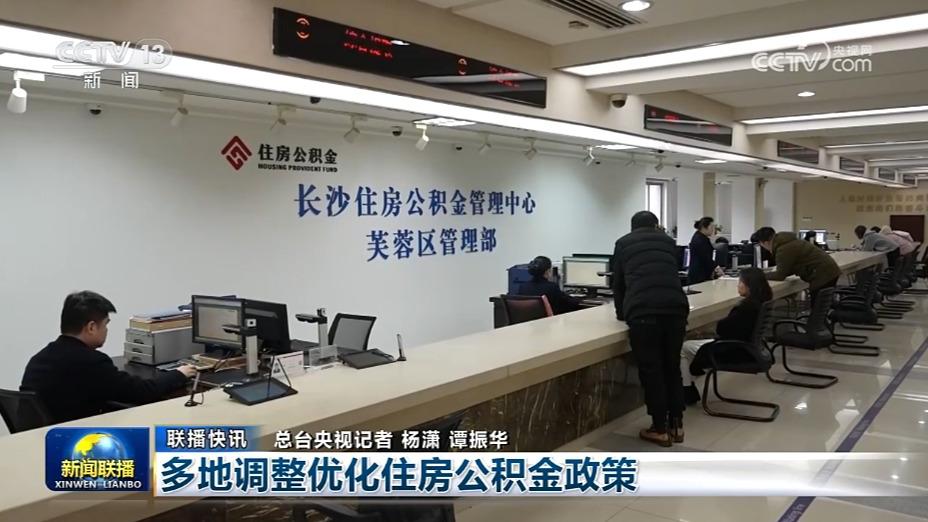 国内联播快讯