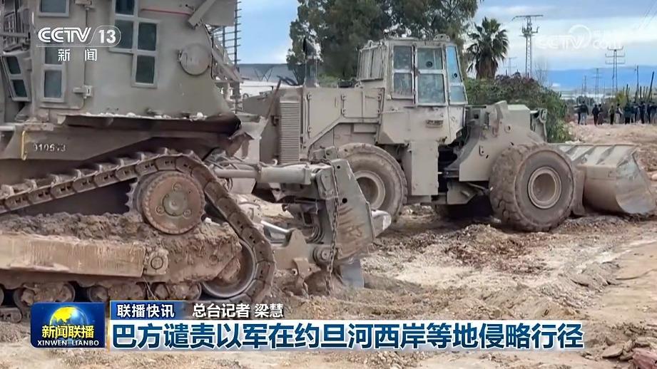 国际联播快讯